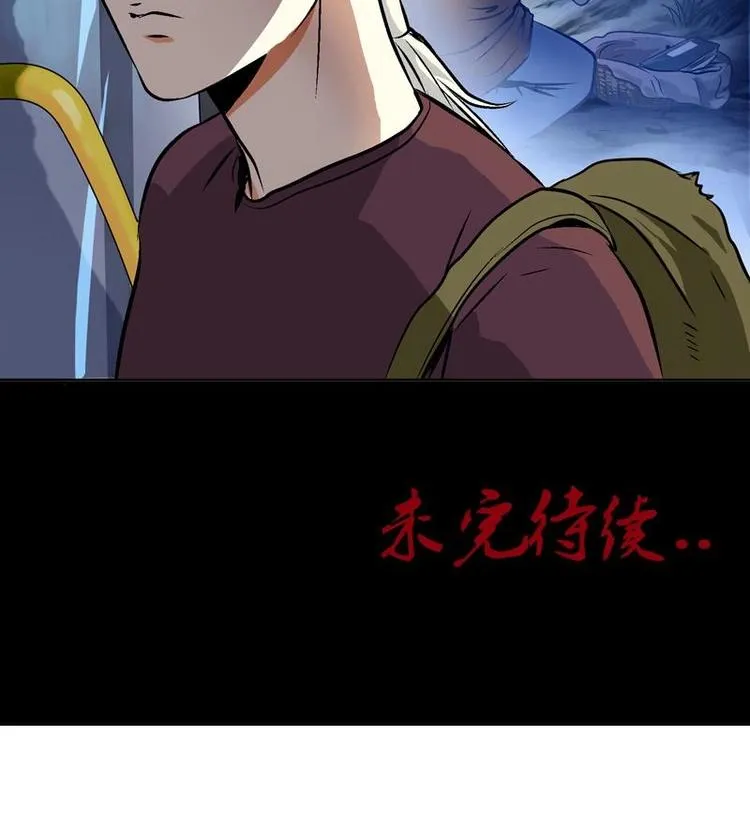 第1话 医仙传人陆宁 第41页