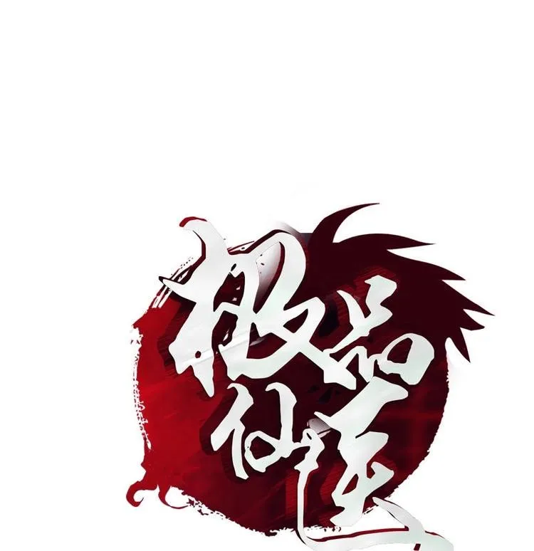 第3话 陆宁真的很爽 第1页