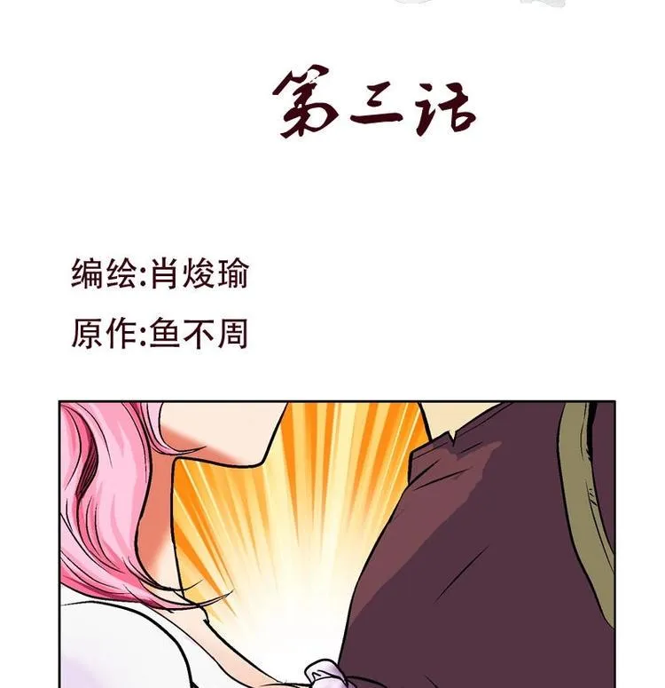 第3话 陆宁真的很爽 第2页