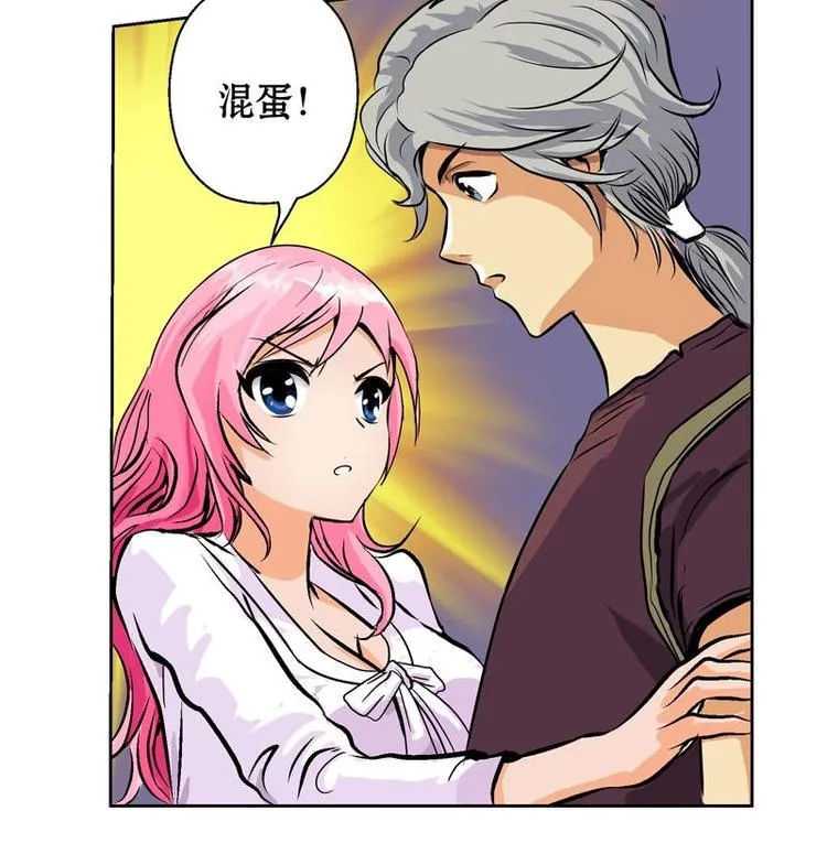 第3话 陆宁真的很爽 第5页