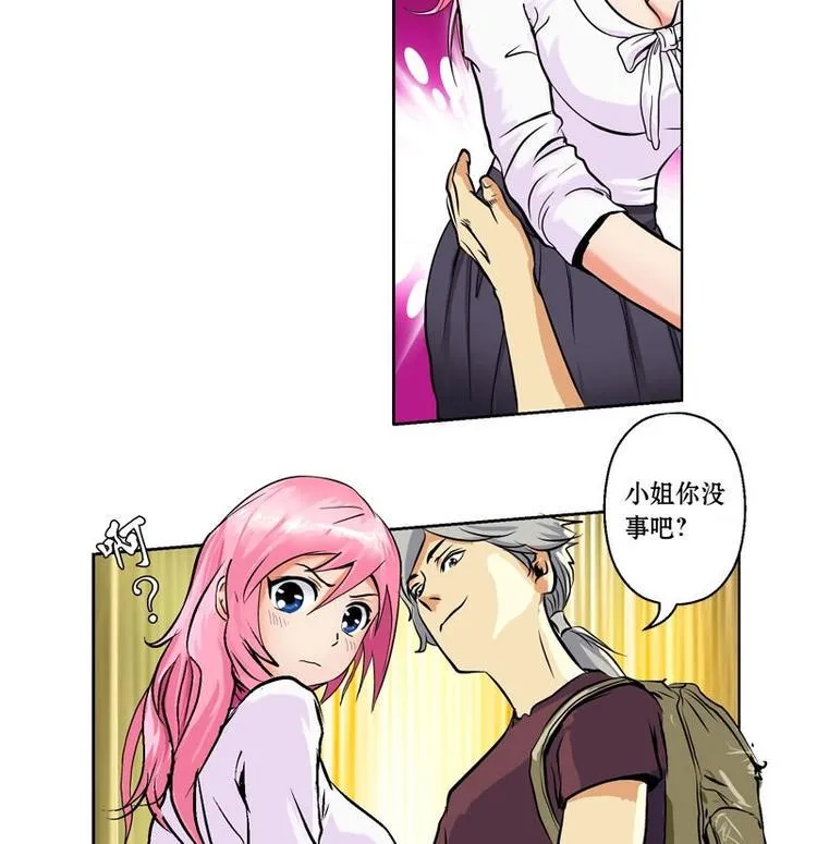 第3话 陆宁真的很爽 第7页