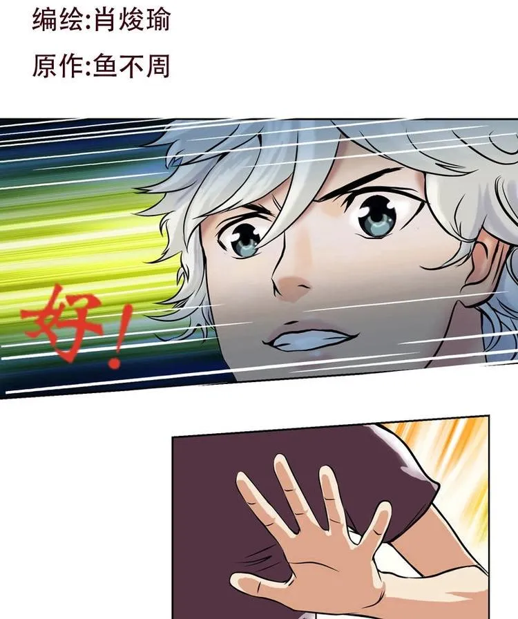 第4话 唐心的回忆 第2页