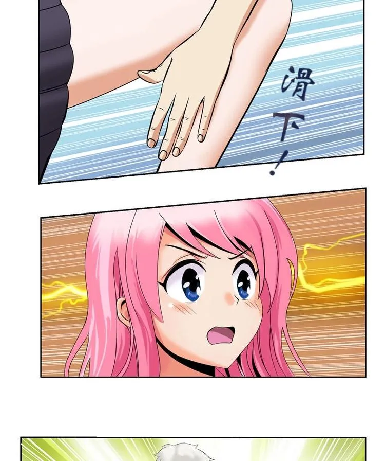 第4话 唐心的回忆 第4页