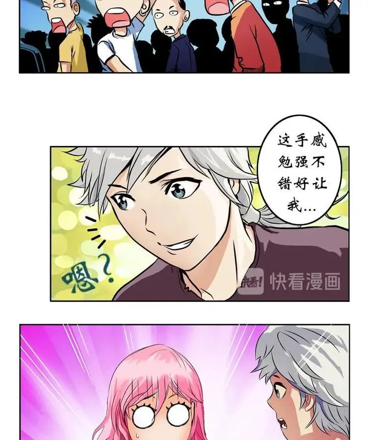 第4话 唐心的回忆 第6页