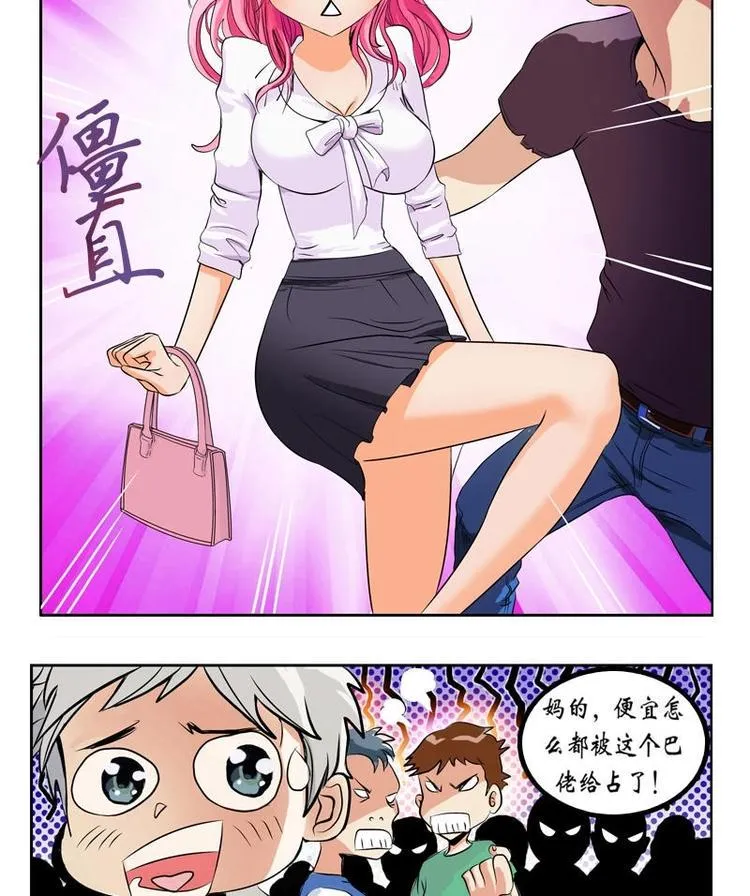 第4话 唐心的回忆 第7页