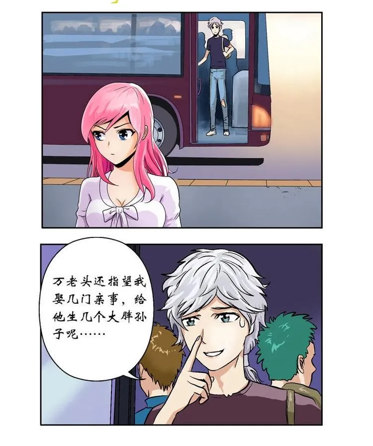 第4话 唐心的回忆 第13页