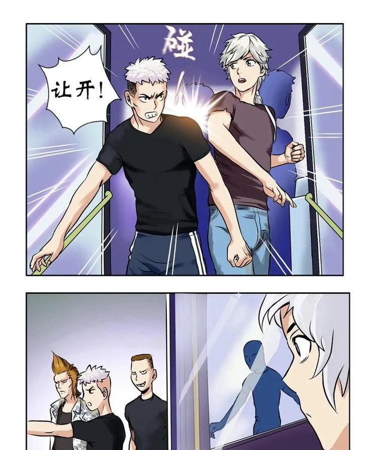 第4话 唐心的回忆 第14页