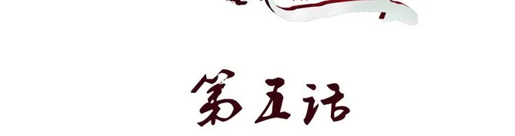 第5话 老子女人也敢碰 第2页