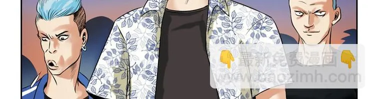 第5话 老子女人也敢碰 第4页