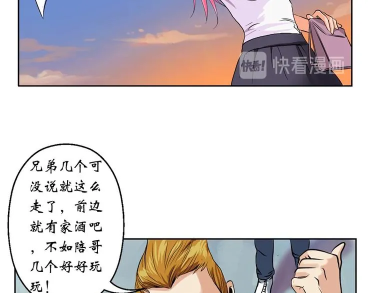 第5话 老子女人也敢碰 第13页