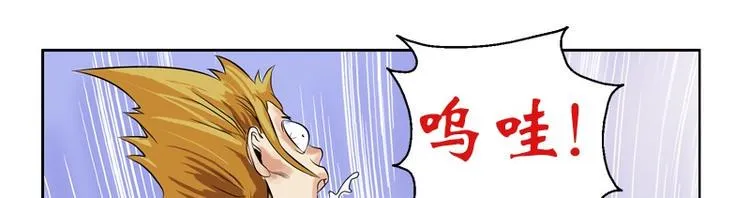 第5话 老子女人也敢碰 第18页