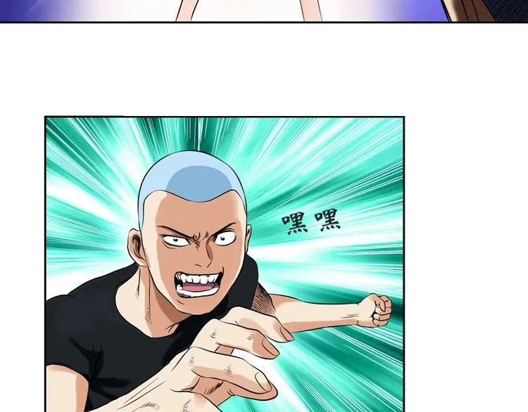 第5话 老子女人也敢碰 第25页