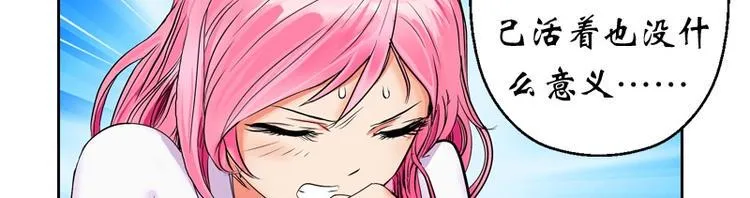 第5话 老子女人也敢碰 第28页