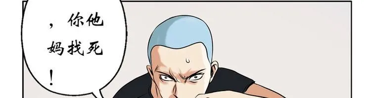 第5话 老子女人也敢碰 第38页
