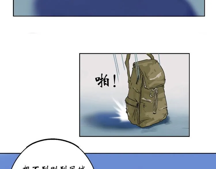 第5话 老子女人也敢碰 第41页