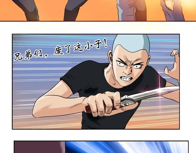 第5话 老子女人也敢碰 第45页