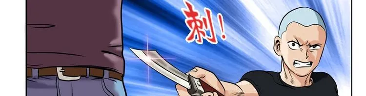 第5话 老子女人也敢碰 第46页