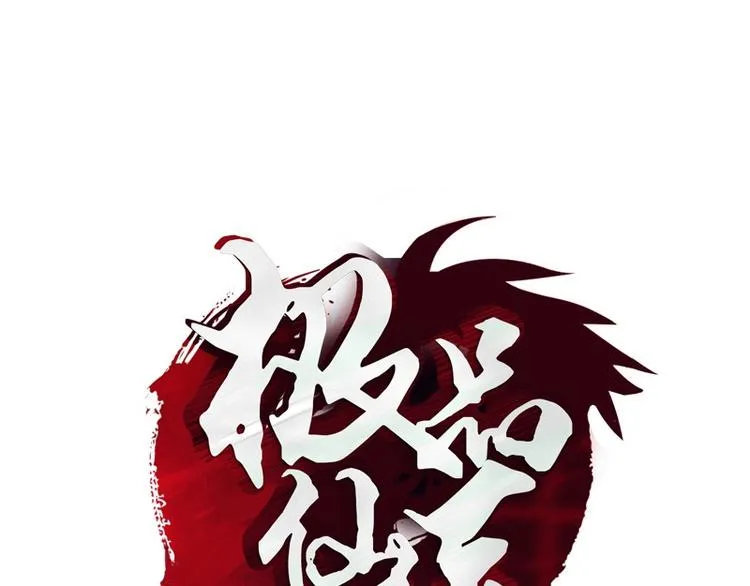 第6话 嫂子 第1页