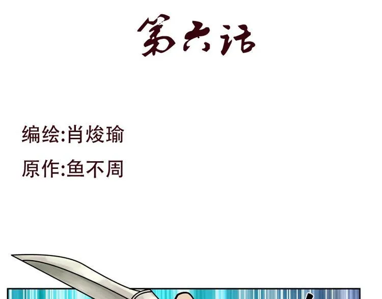 第6话 嫂子 第3页