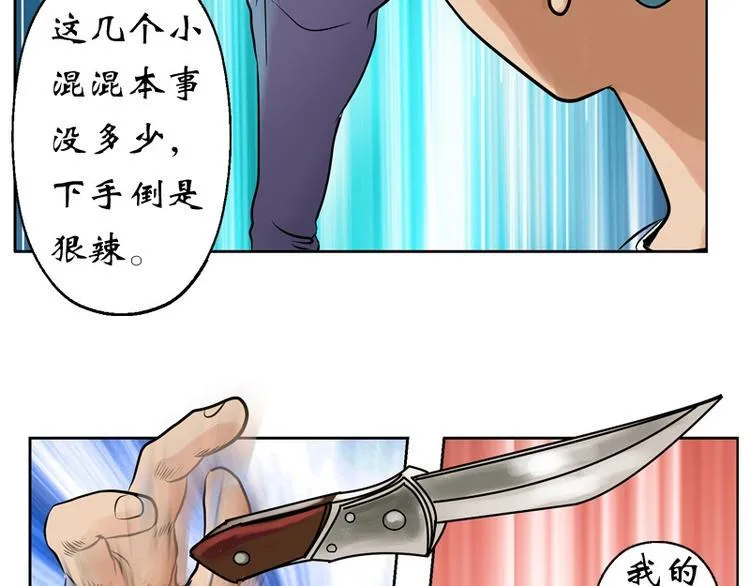 第6话 嫂子 第7页