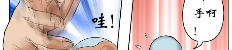第6话 嫂子 第8页