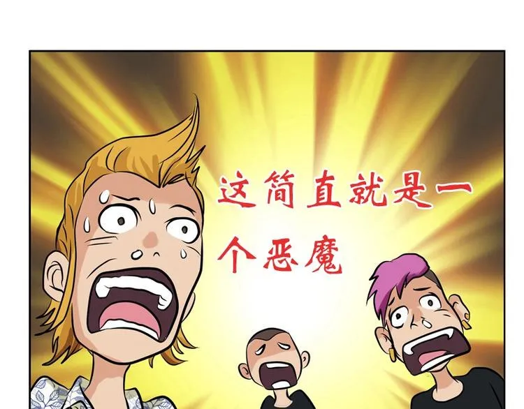 第6话 嫂子 第19页
