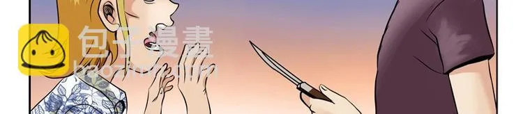 第6话 嫂子 第22页