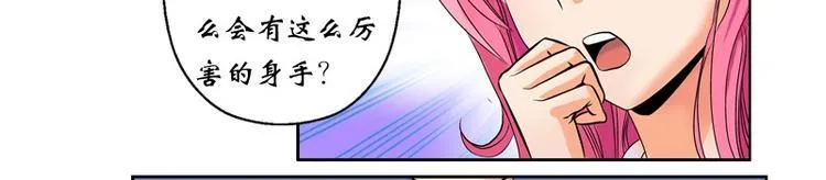 第6话 嫂子 第32页