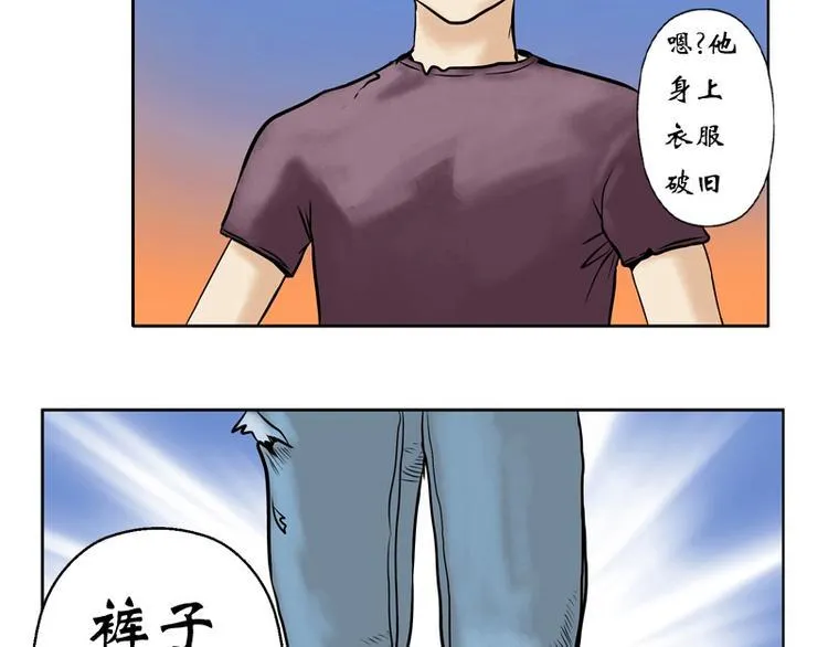 第6话 嫂子 第33页