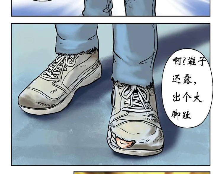 第6话 嫂子 第35页