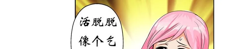第6话 嫂子 第36页