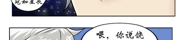 第6话 嫂子 第38页