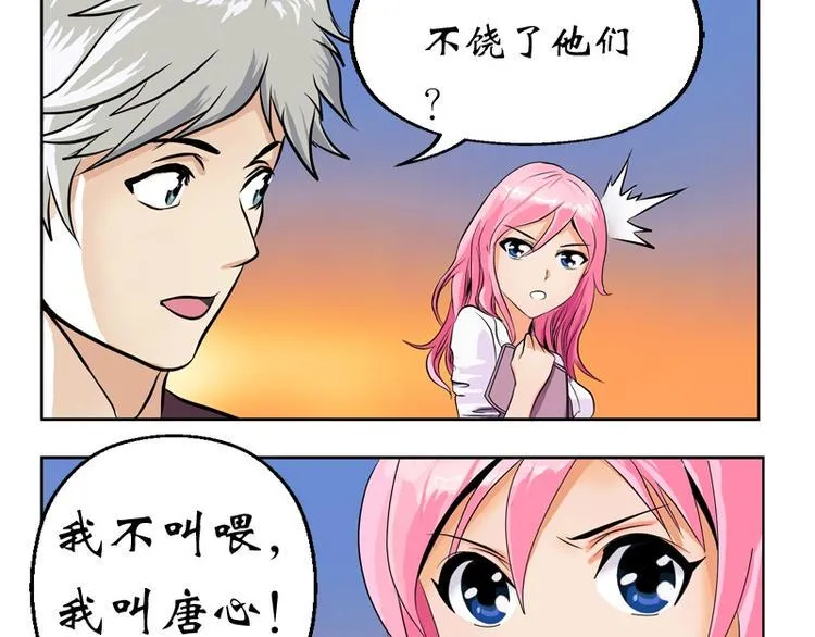 第6话 嫂子 第39页