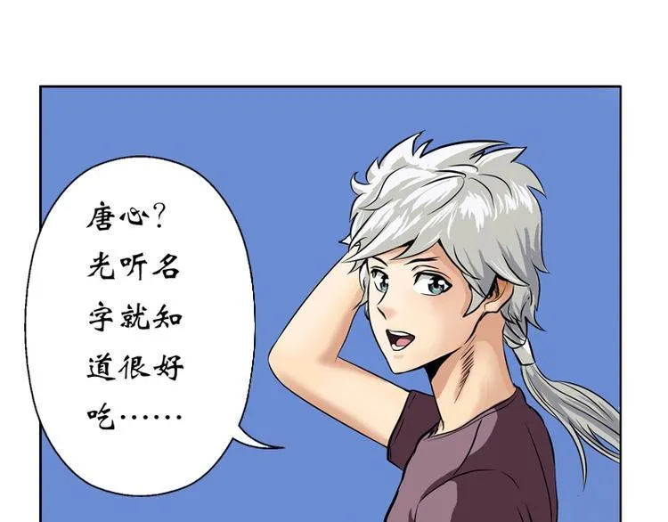 第6话 嫂子 第41页
