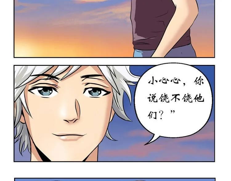 第6话 嫂子 第43页