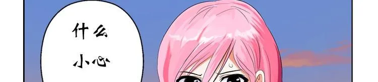 第6话 嫂子 第44页