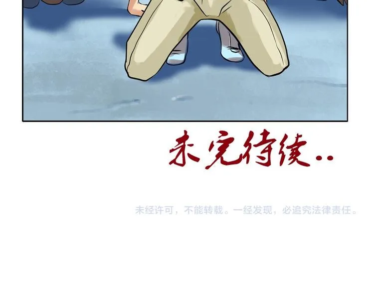 第6话 嫂子 第47页