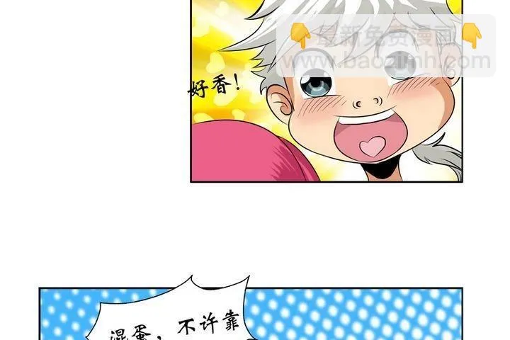 第7话 孤男寡女 第31页