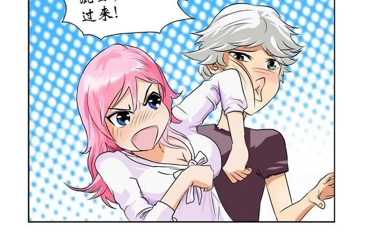 第7话 孤男寡女 第32页