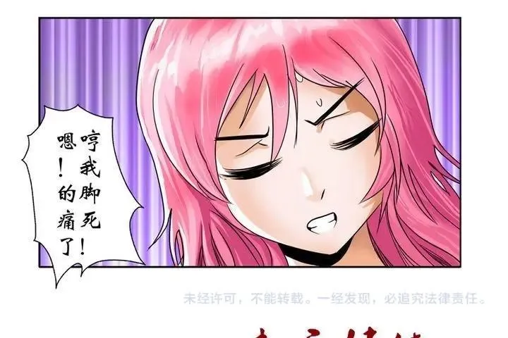 第7话 孤男寡女 第33页