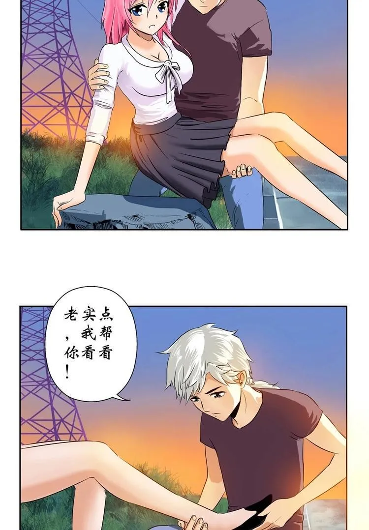第8话 海棠湾 第3页