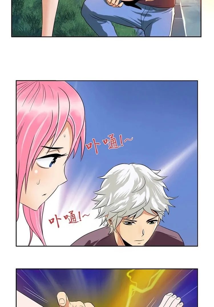 第8话 海棠湾 第4页