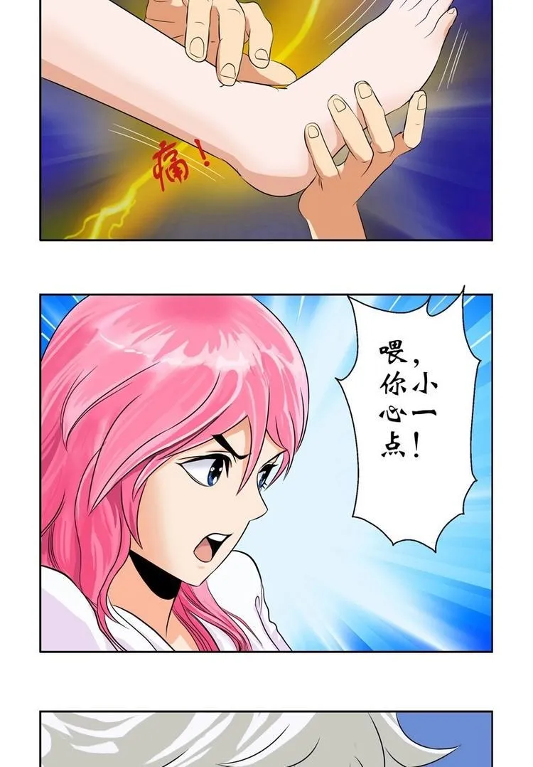 第8话 海棠湾 第5页
