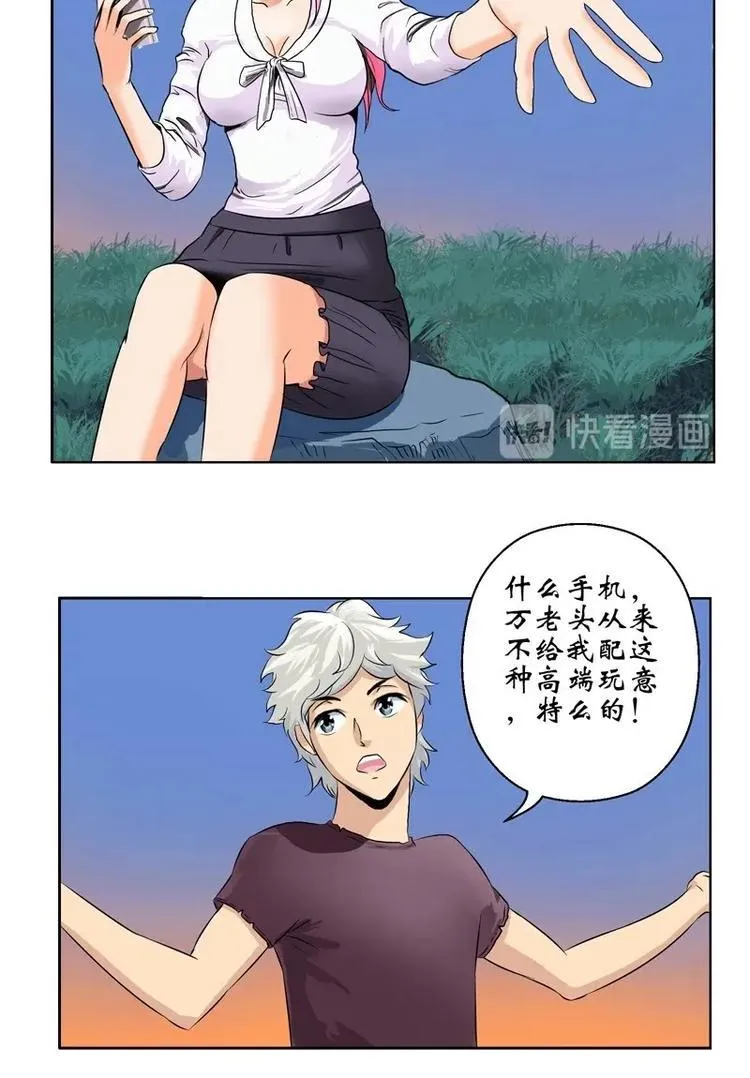 第8话 海棠湾 第13页