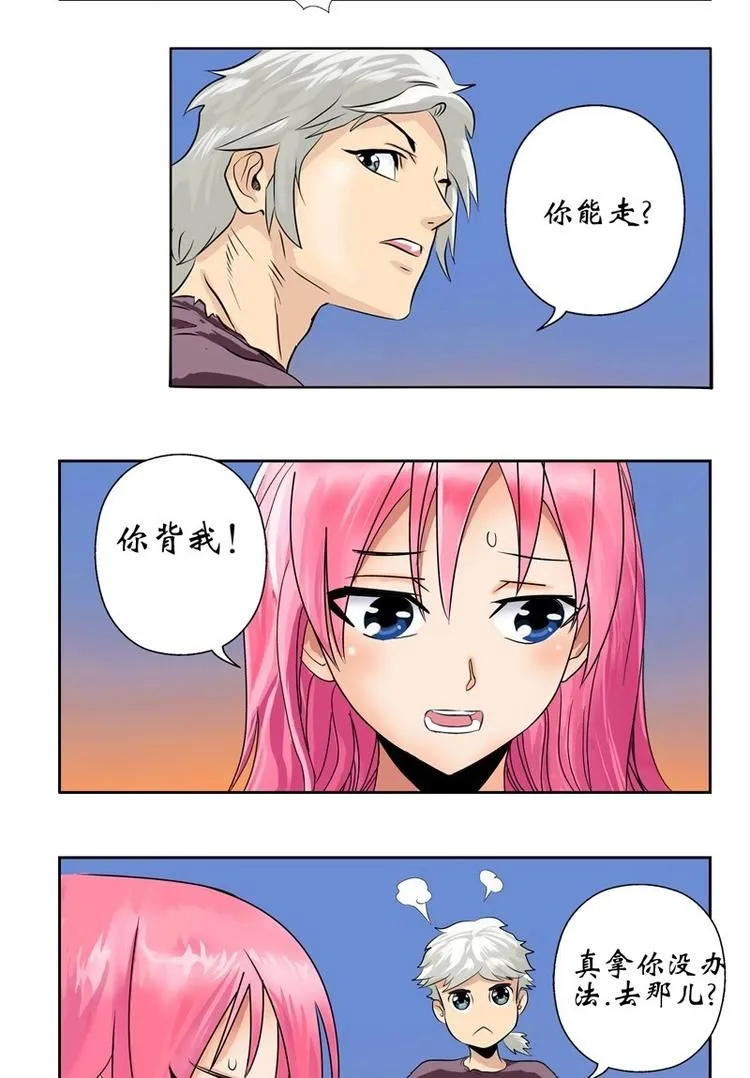 第8话 海棠湾 第15页