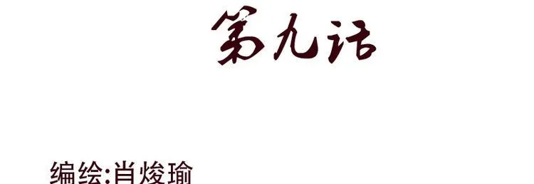 第9话 我能救她 第2页