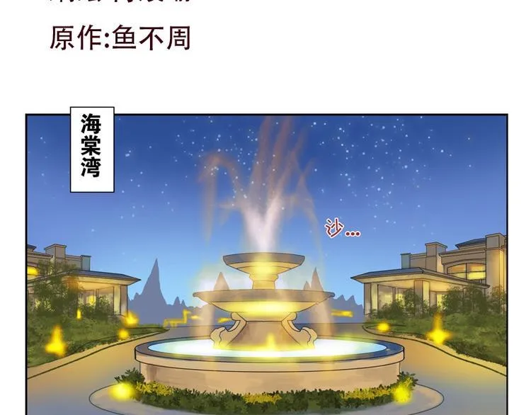第9话 我能救她 第3页