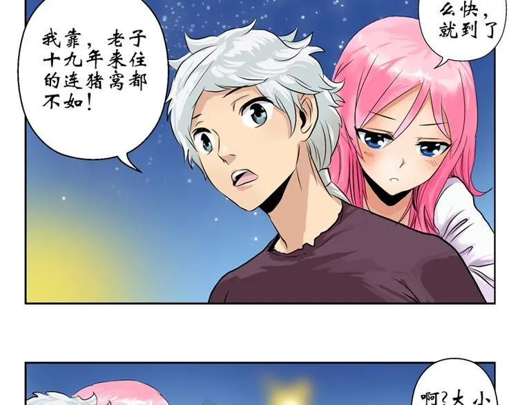 第9话 我能救她 第5页