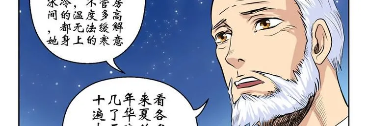 第9话 我能救她 第14页