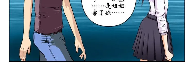 第9话 我能救她 第16页